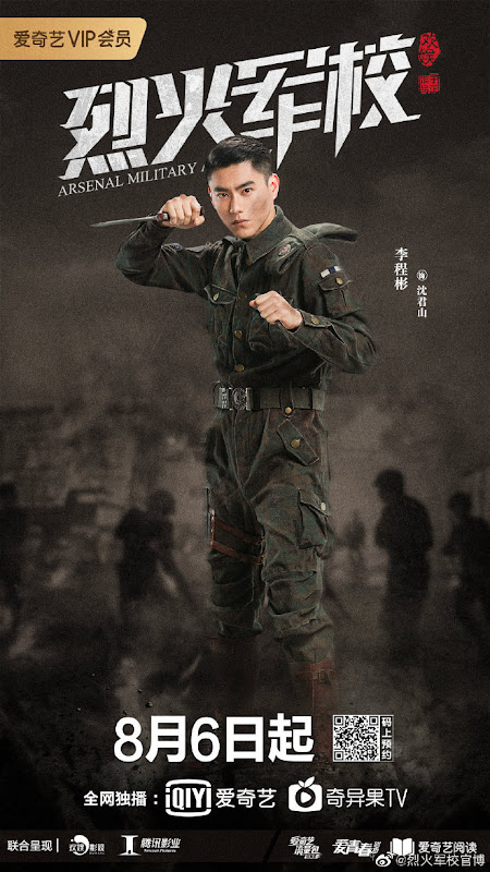 Arsenal Military Academy China Web Drama